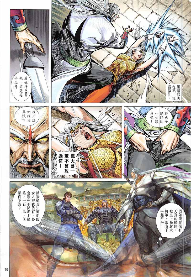 第 19 页