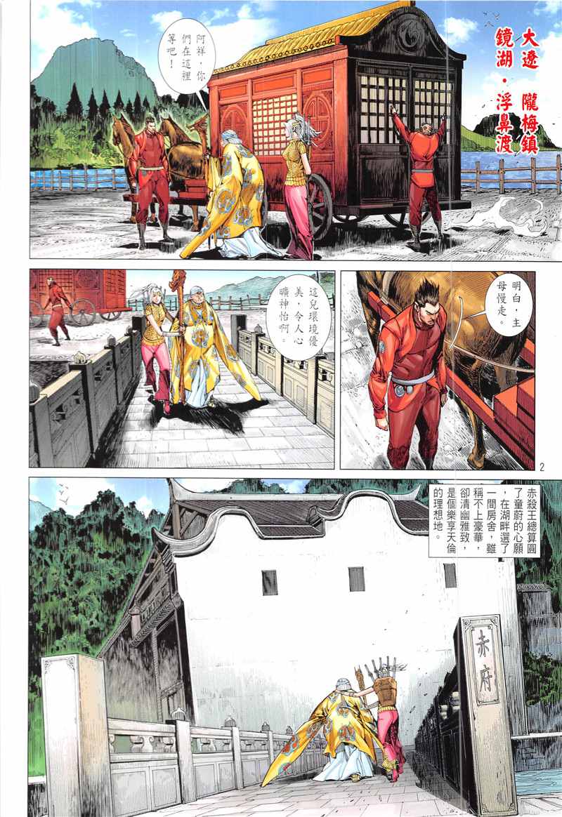 第 2 页