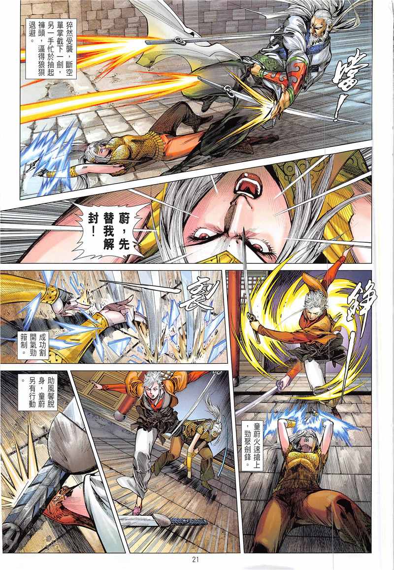 第 21 页