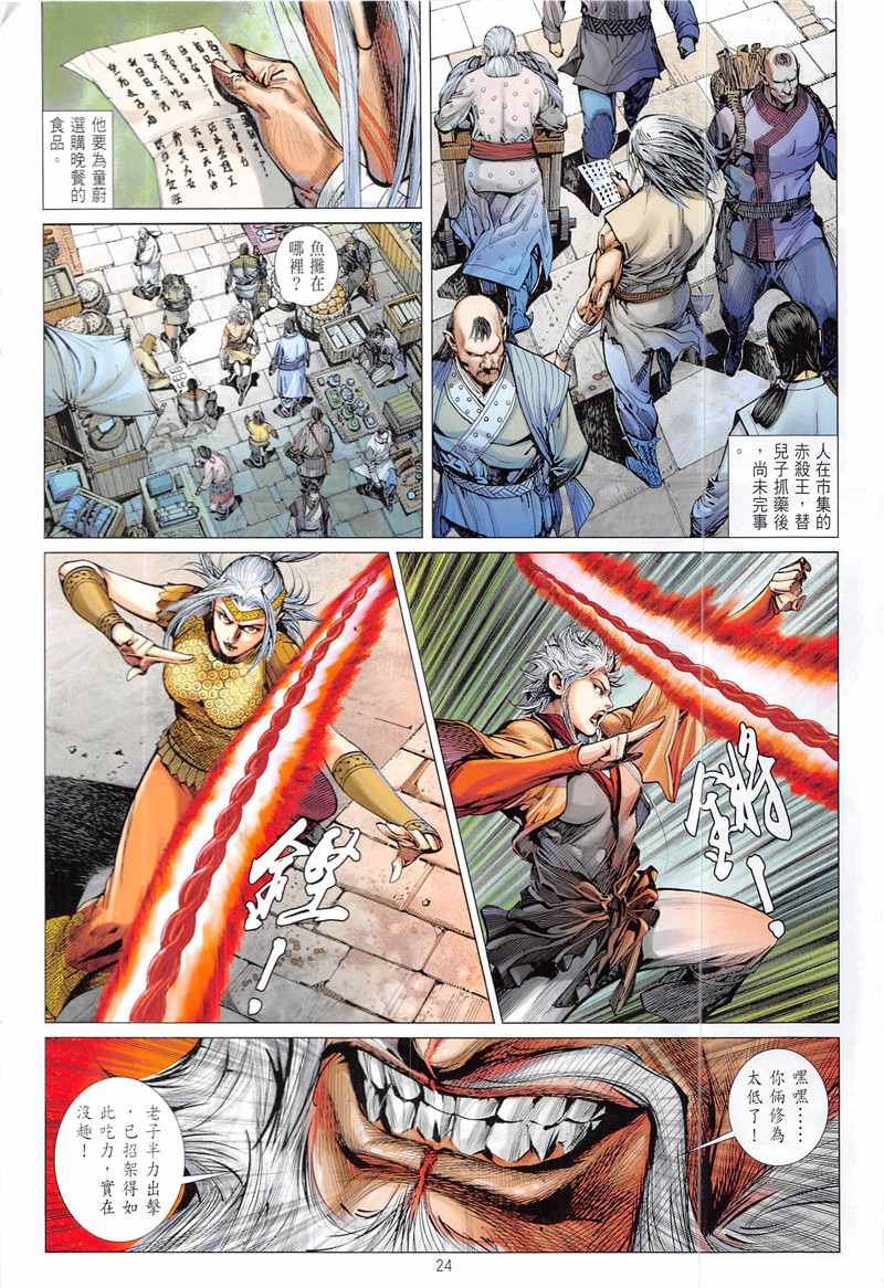 第 24 页
