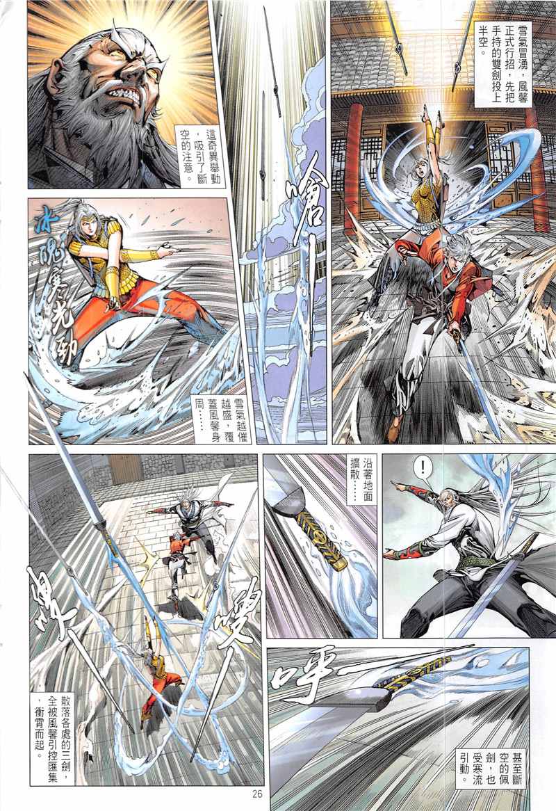 第 26 页