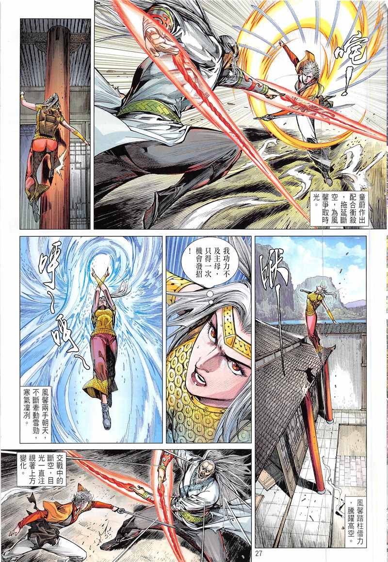 第 27 页