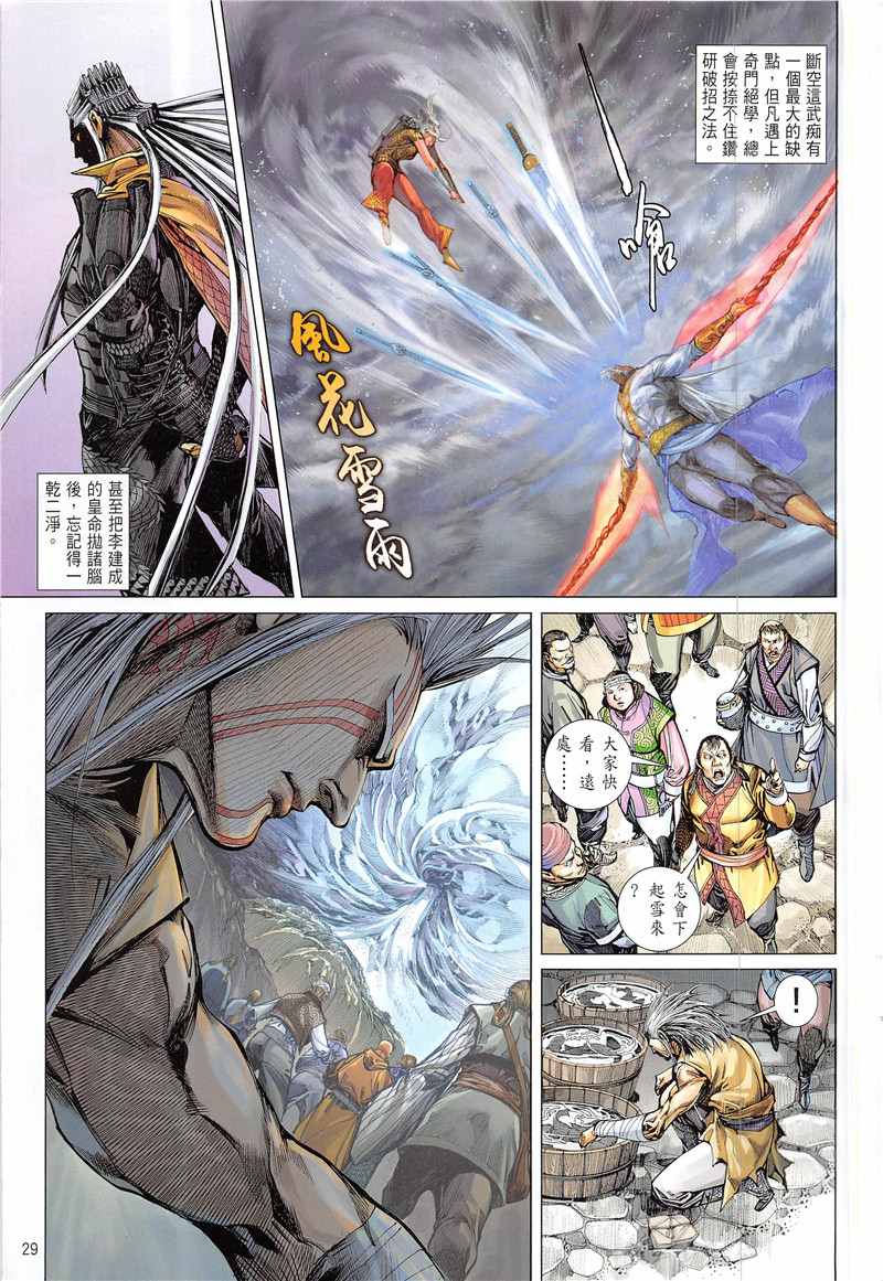 第 29 页