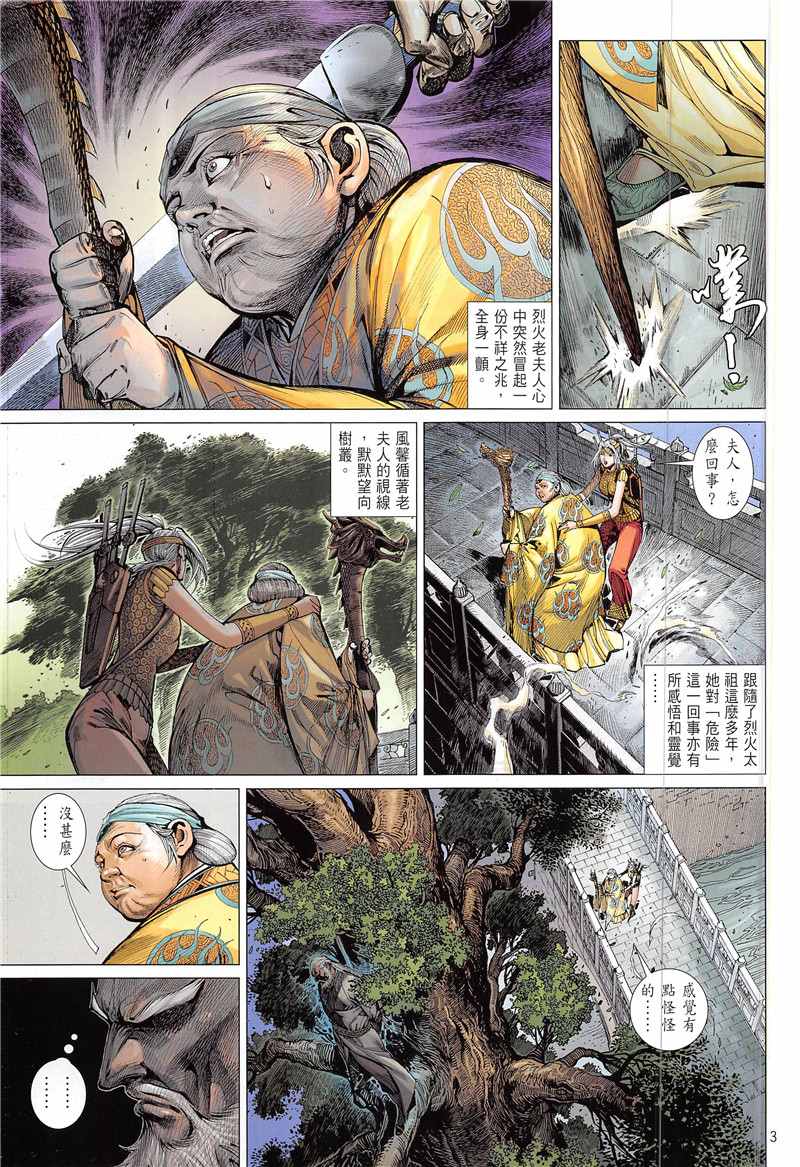 第 3 页