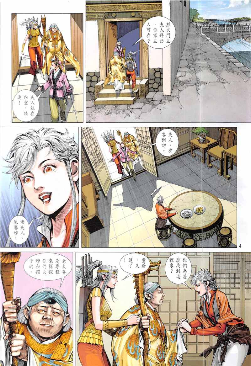 第 4 页