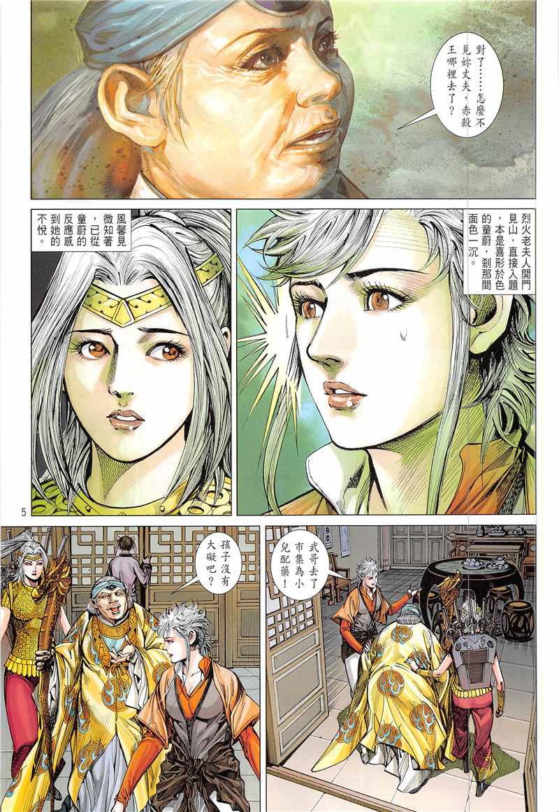 第 5 页