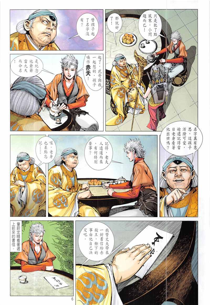 第 6 页