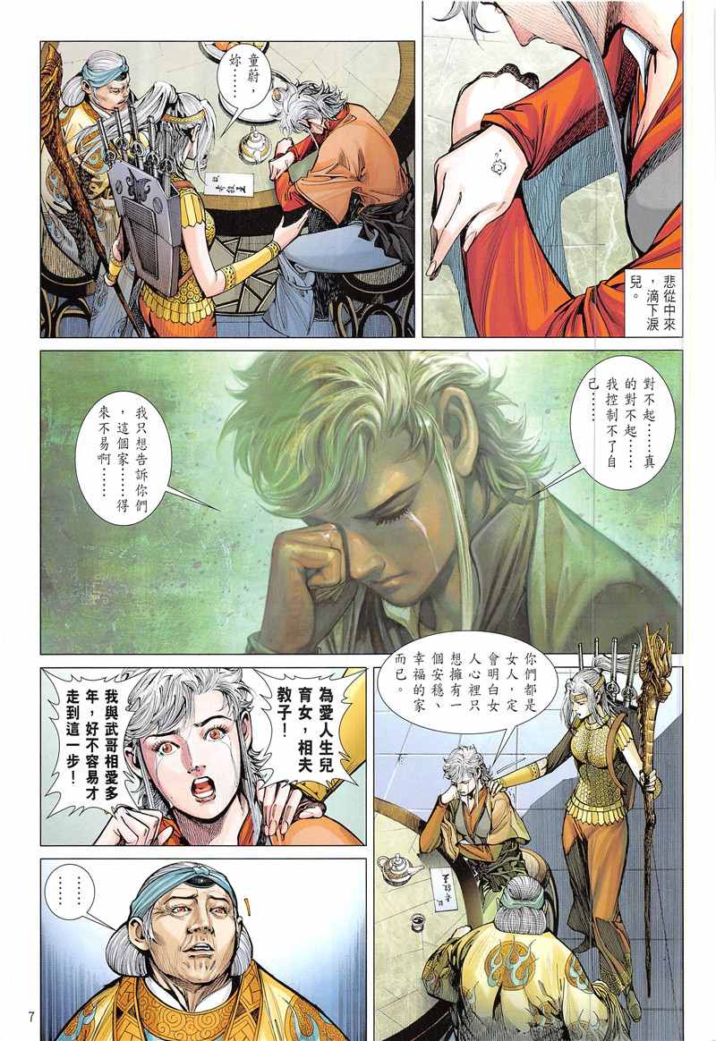 第 7 页