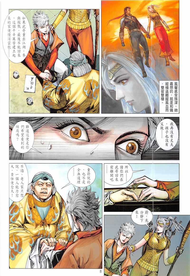 第 8 页