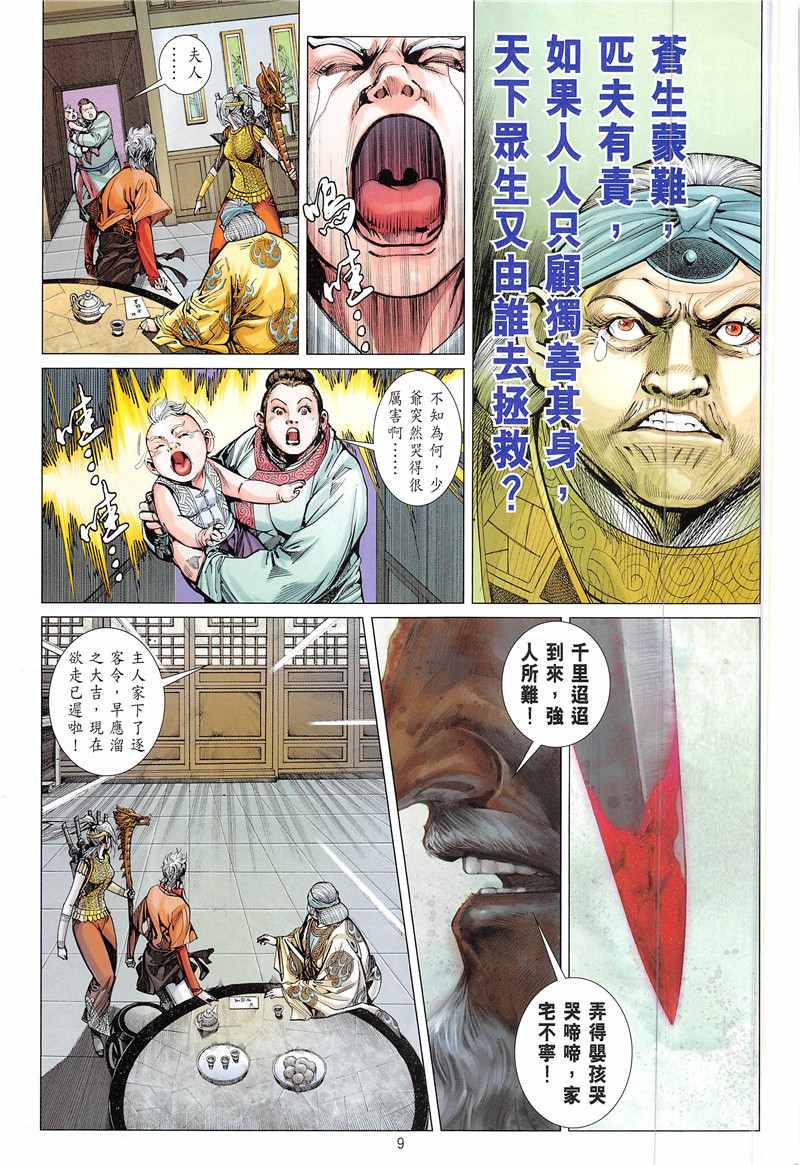 第 9 页