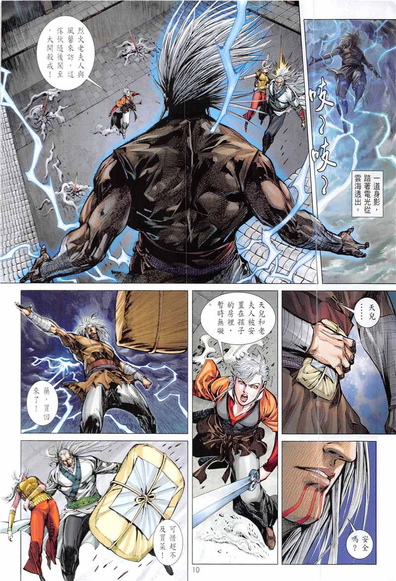 第 10 页