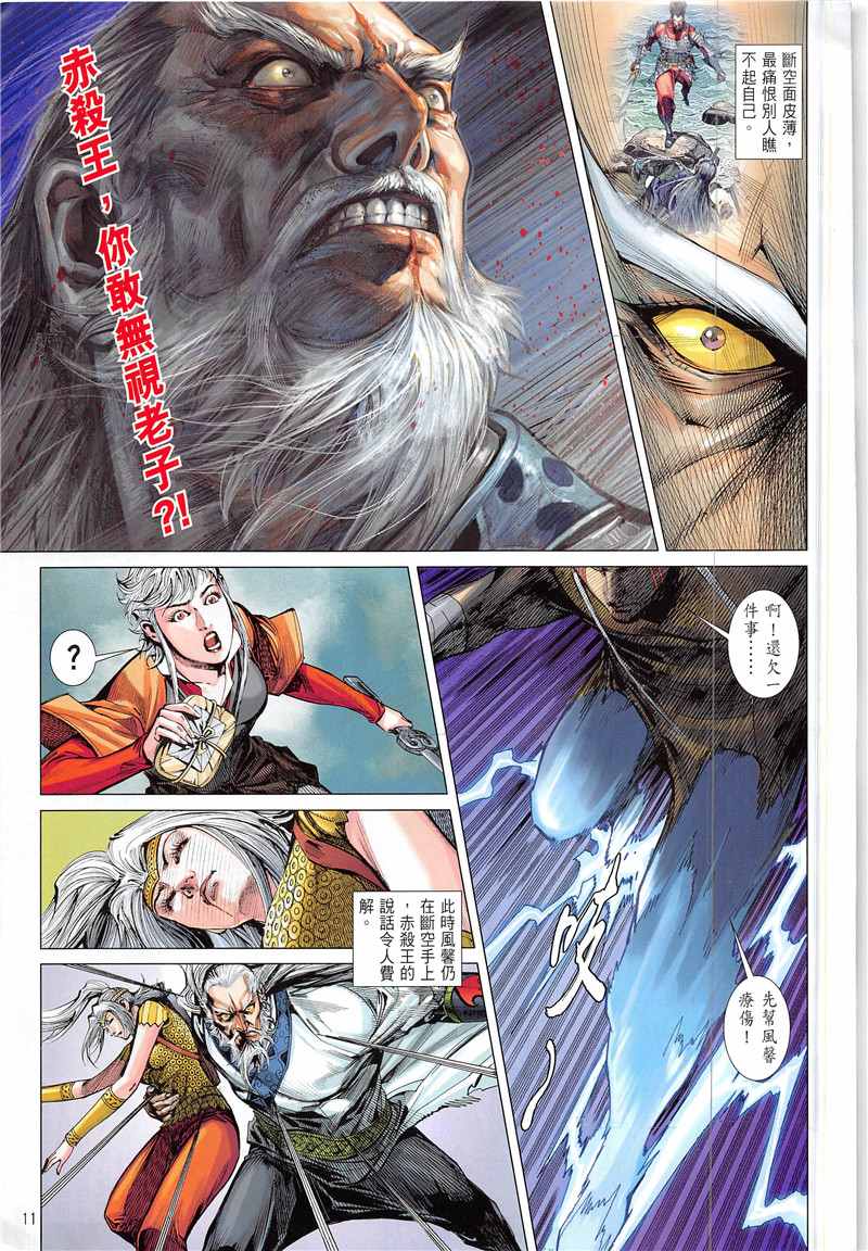 第 11 页