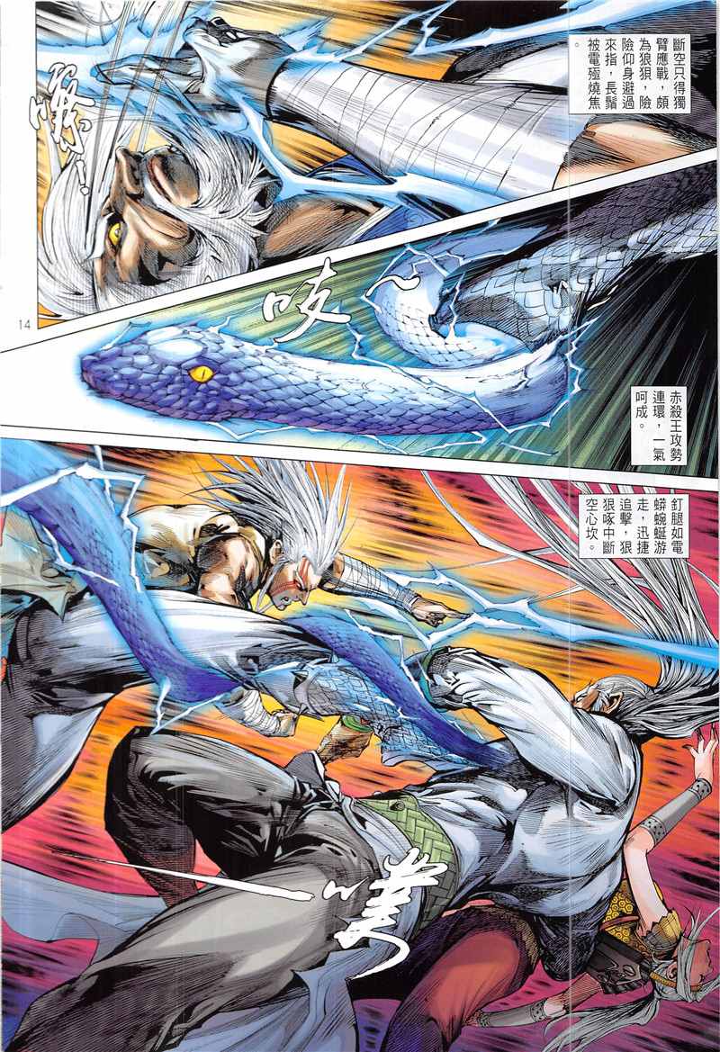 第 14 页