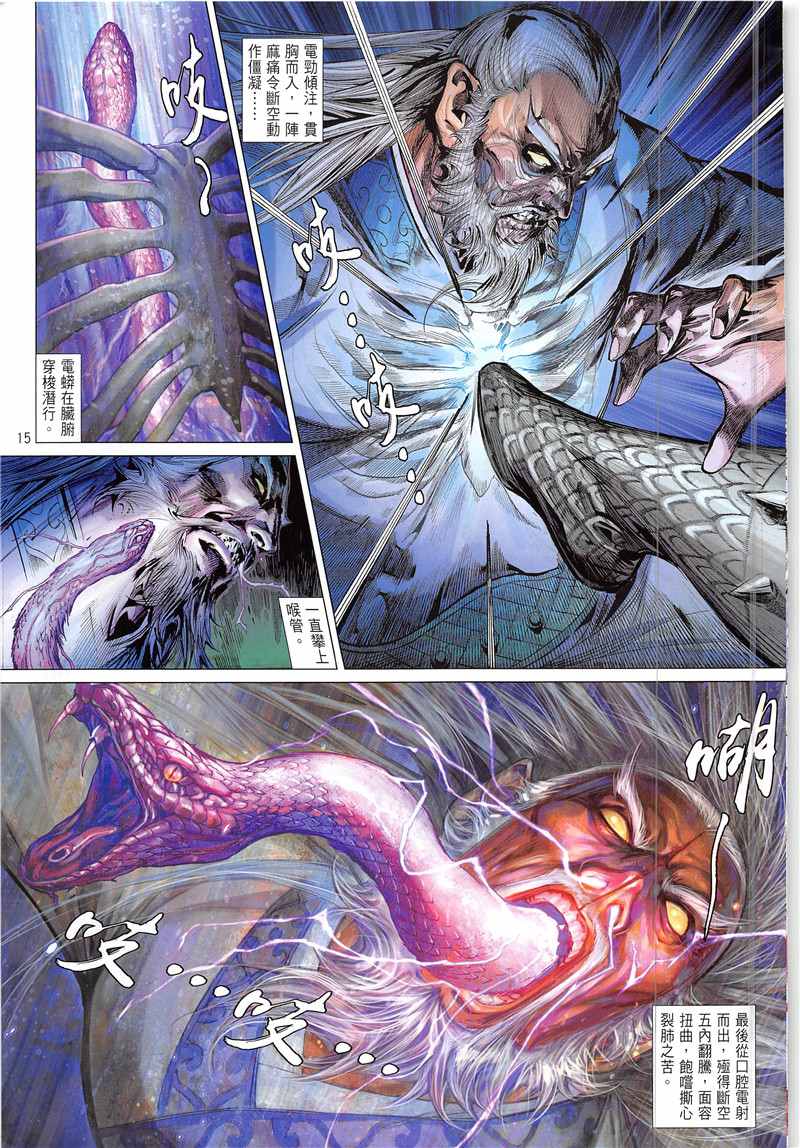 第 15 页
