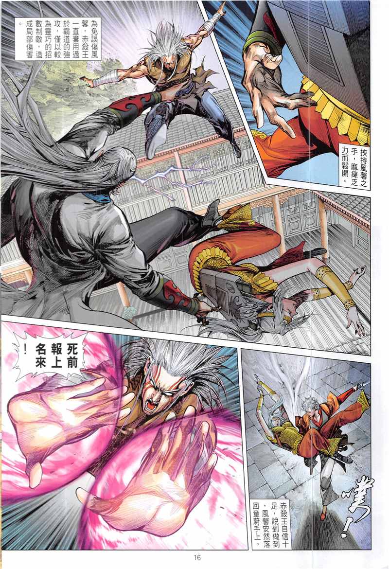 第 16 页