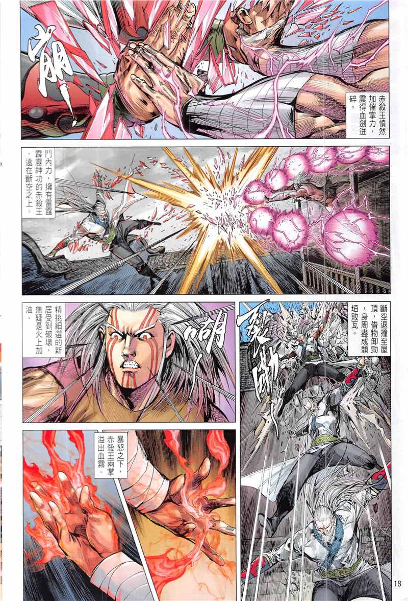 第 18 页