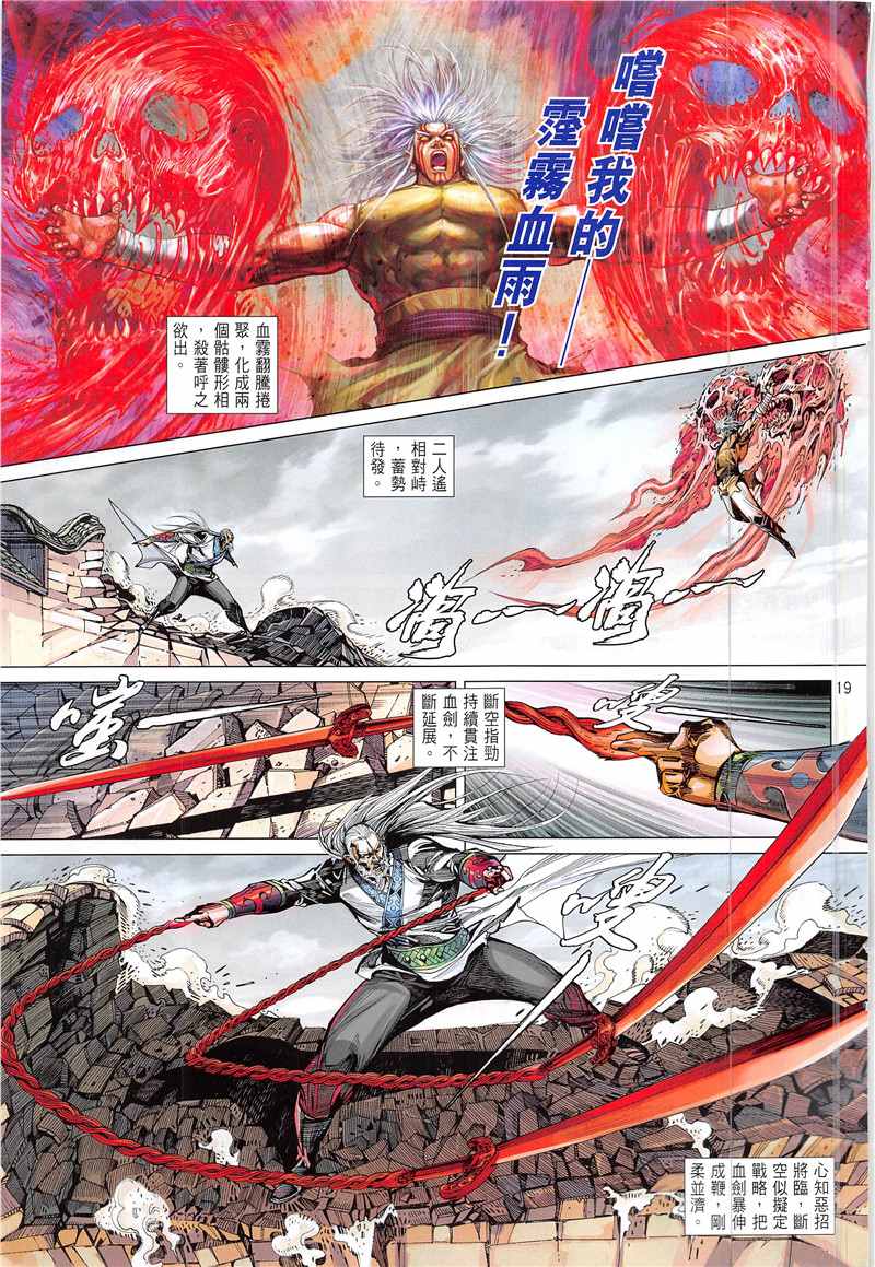 第 19 页