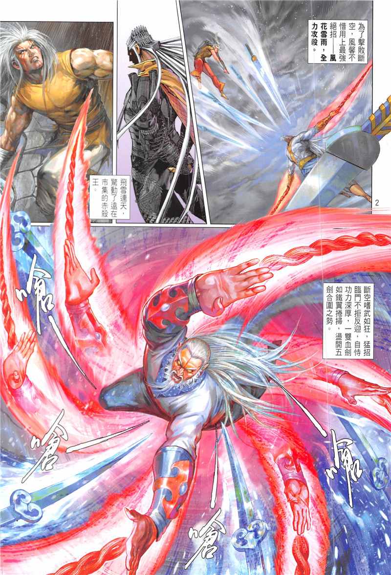 第 2 页