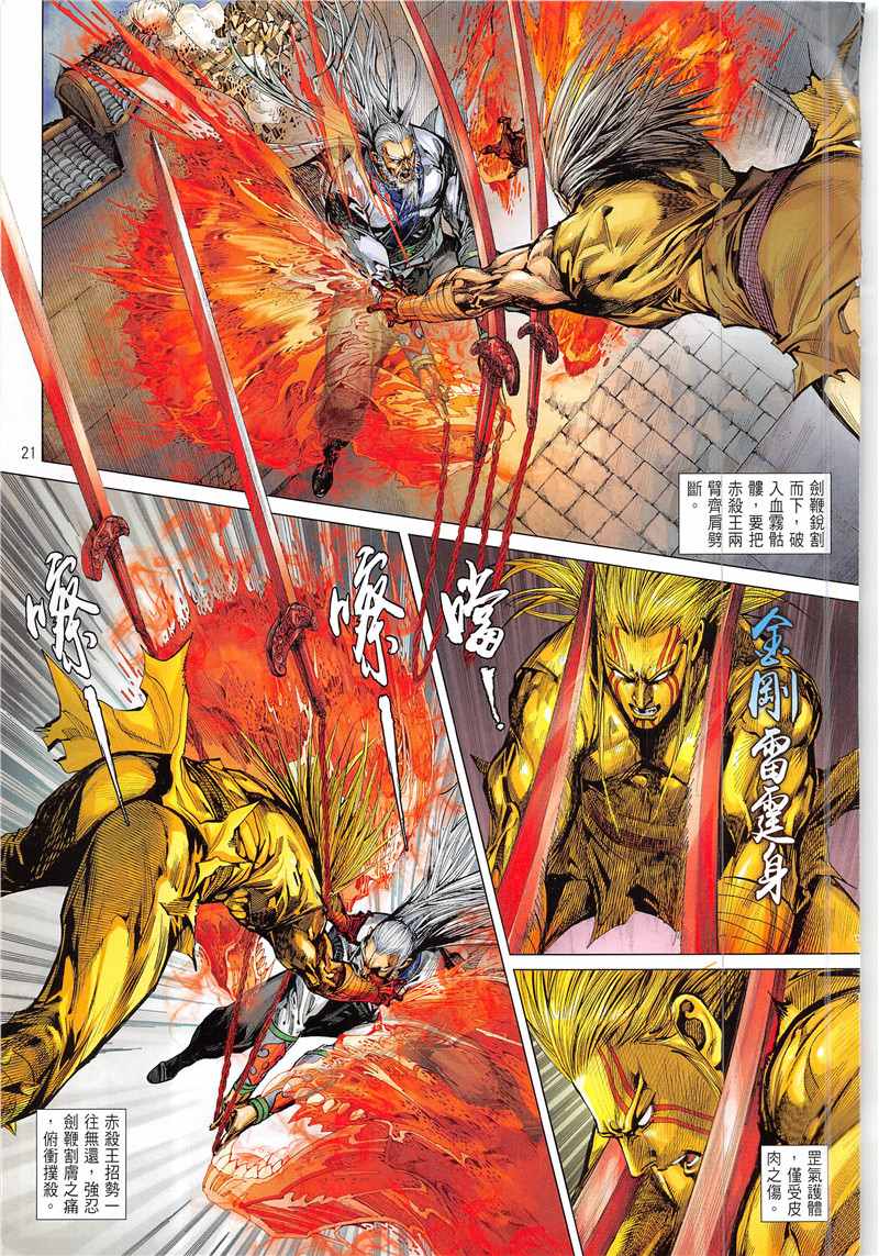 第 21 页