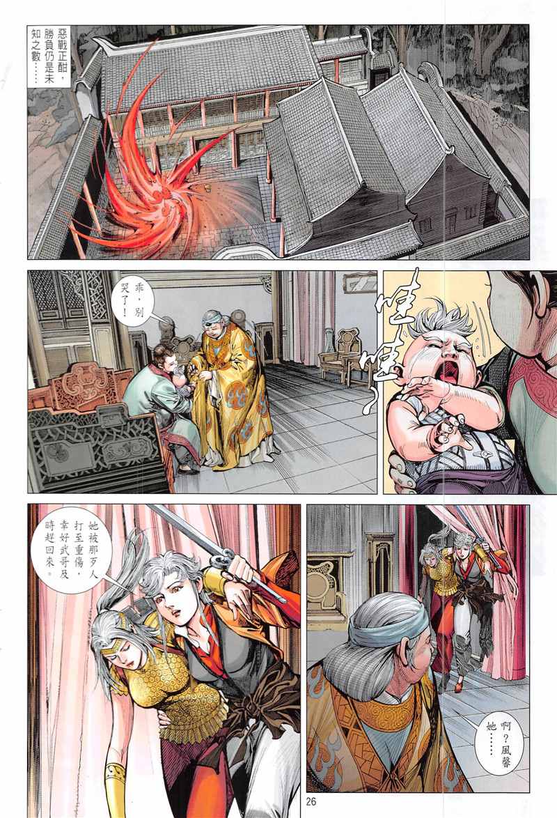第 26 页