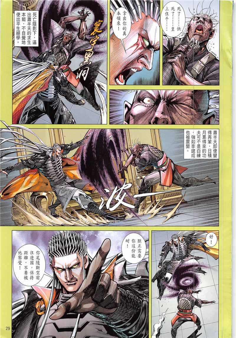 第 29 页