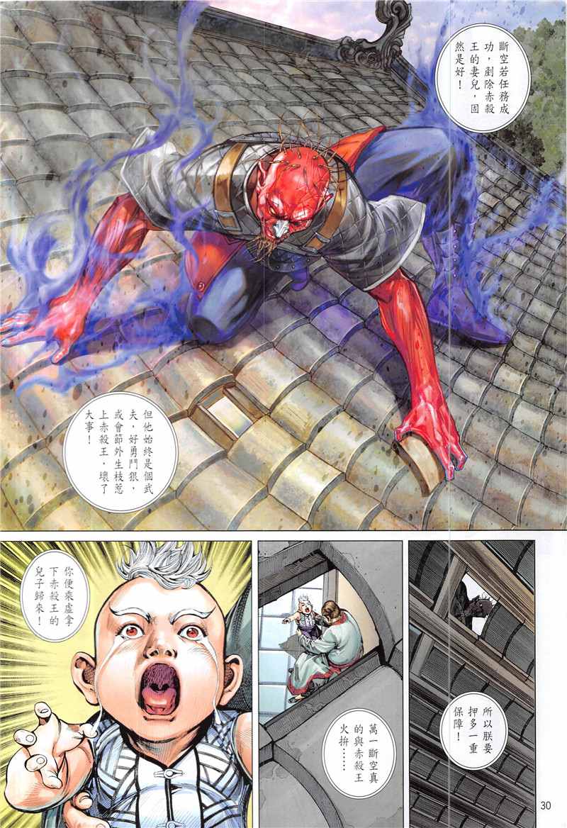 第 30 页