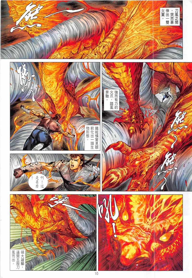 第 10 页