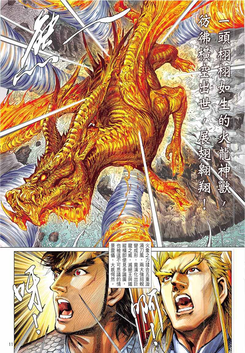 第 11 页