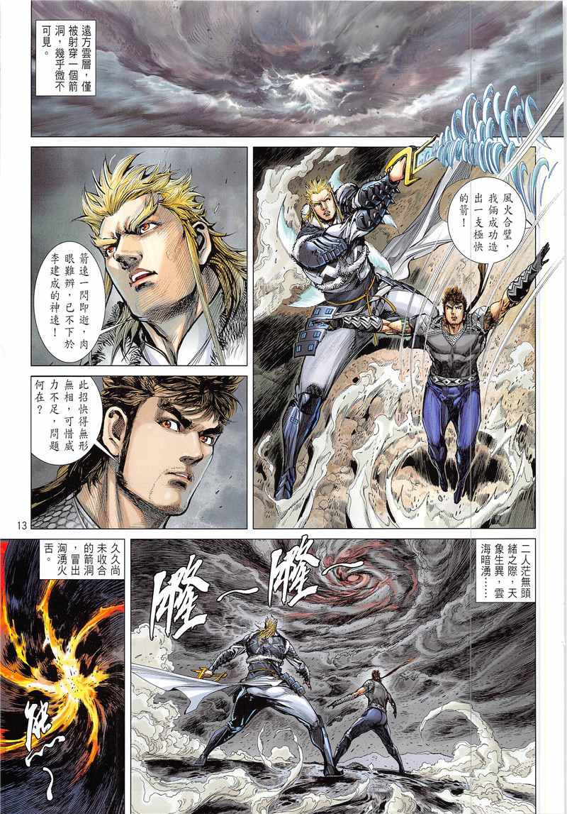第 13 页