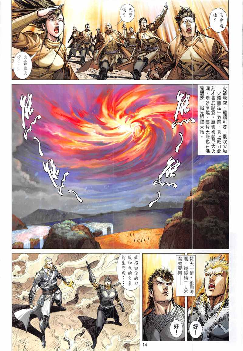 第 14 页
