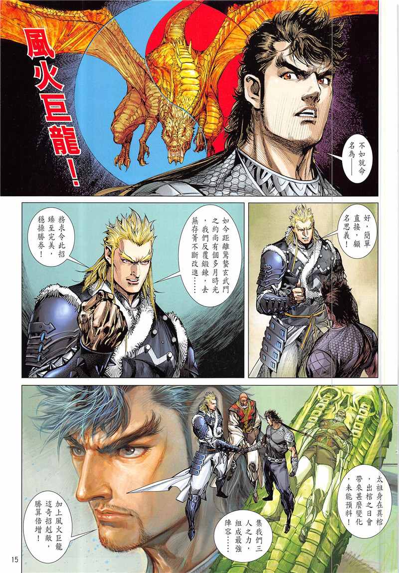 第 15 页