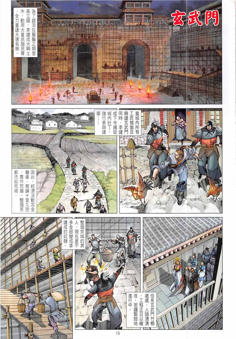 第 16 页