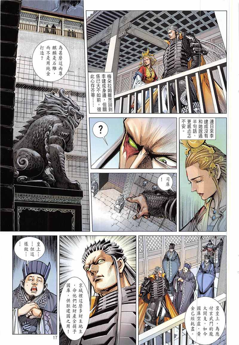 第 17 页