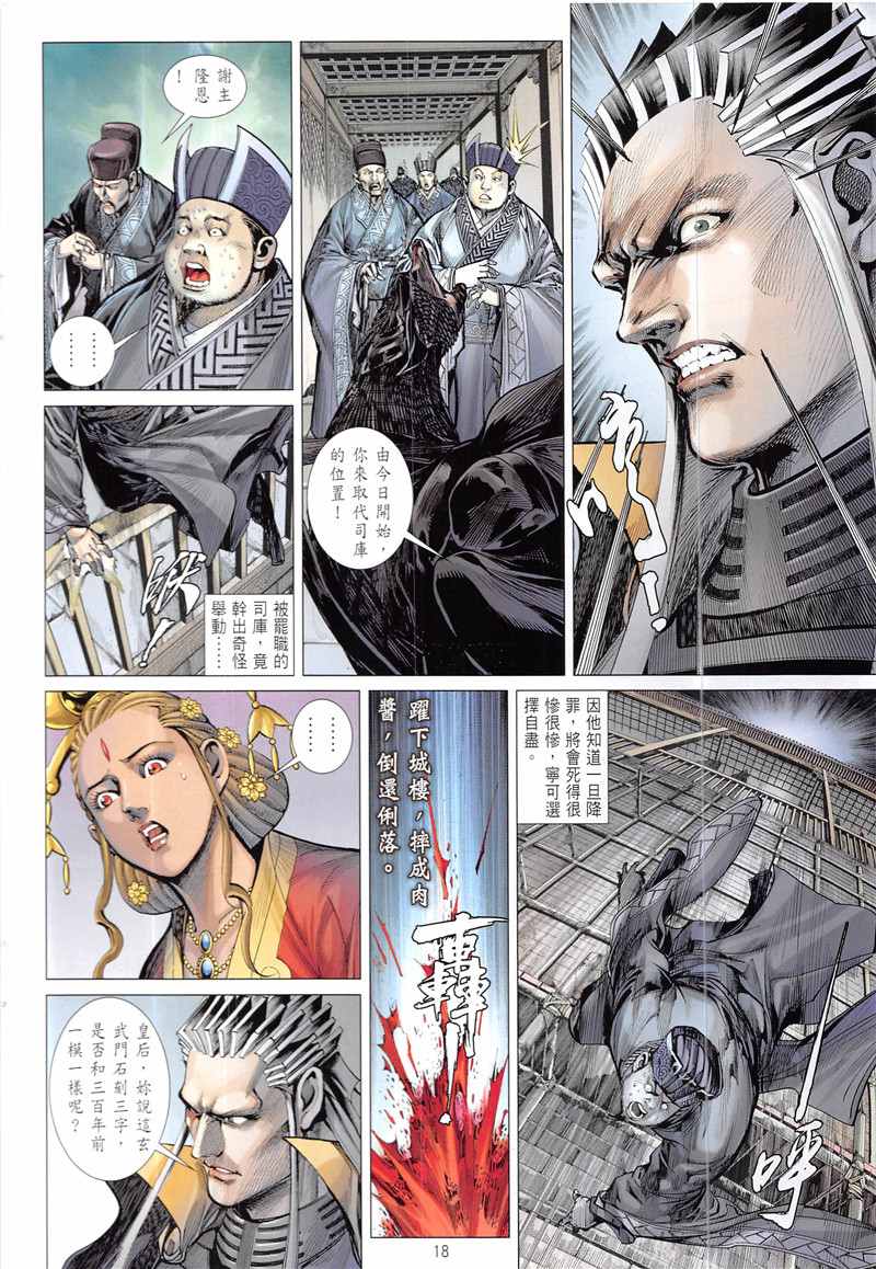 第 18 页