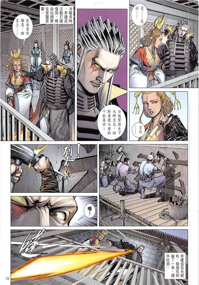 第 19 页