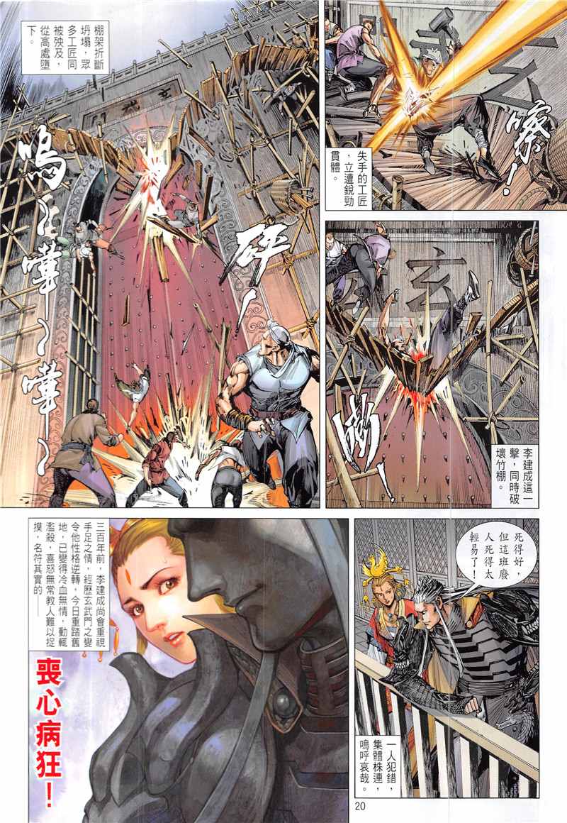 第 20 页