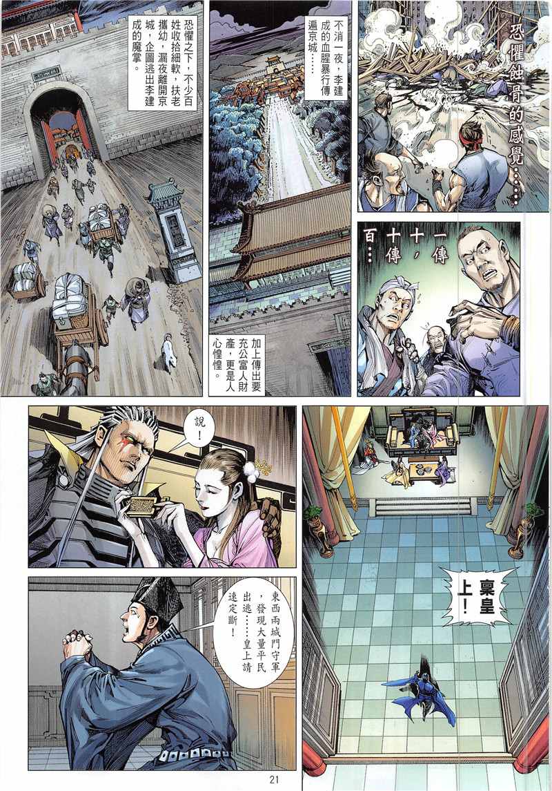 第 21 页