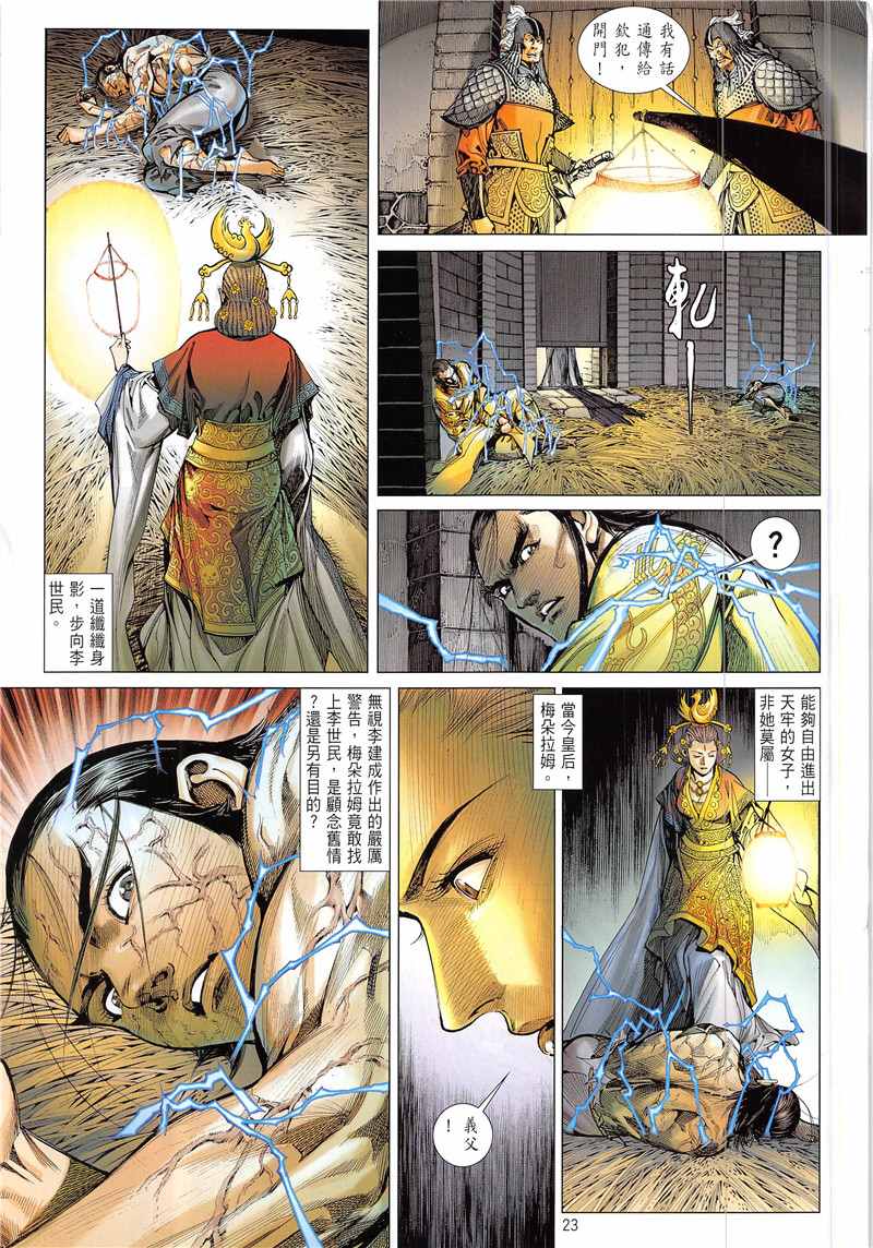 第 23 页