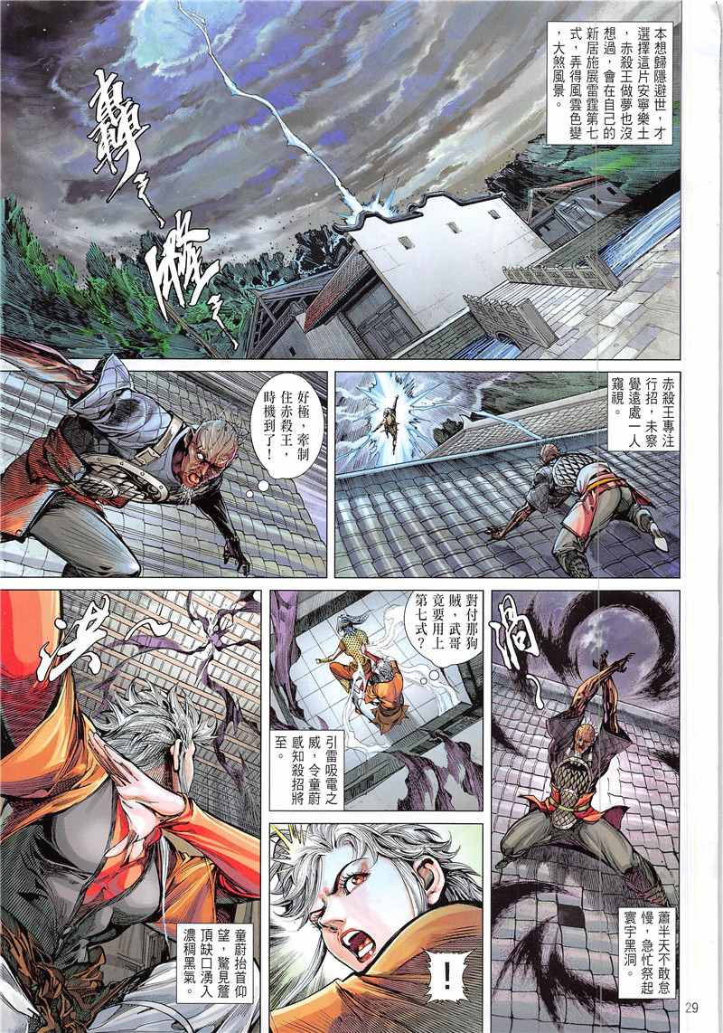 第 29 页