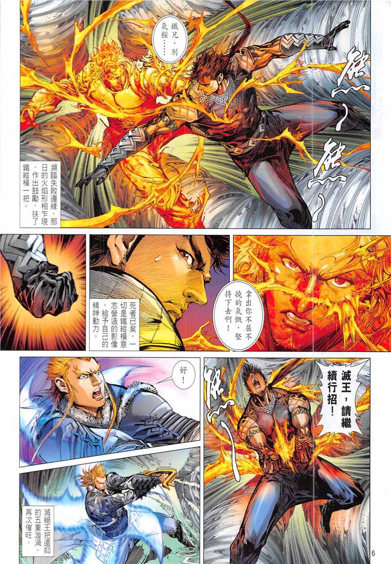 第 6 页
