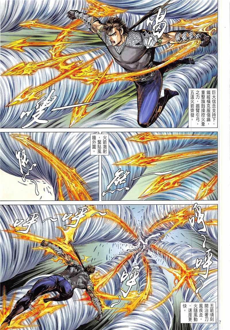 第 7 页