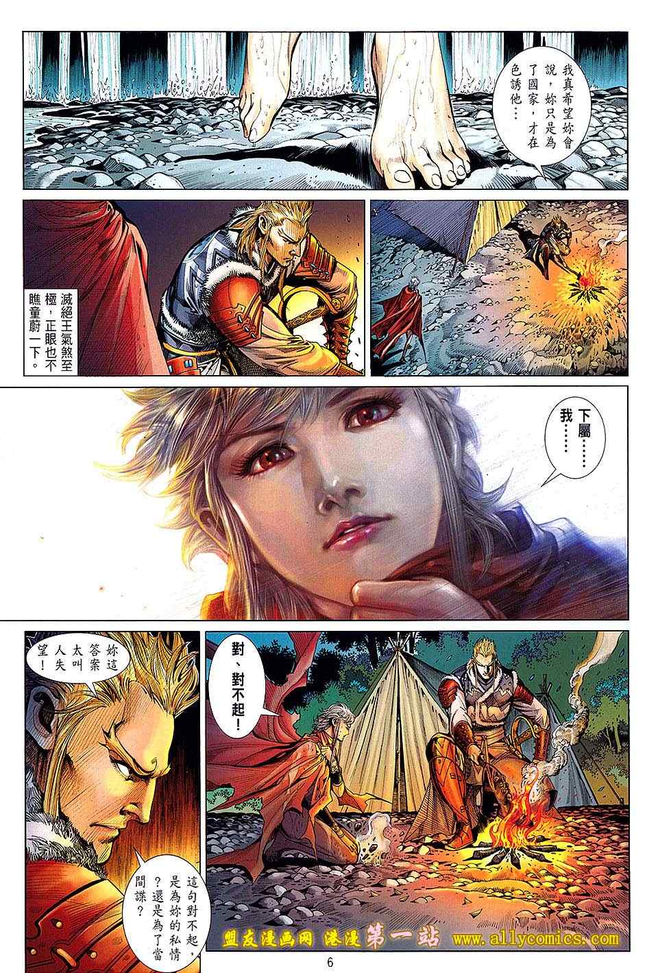 第 6 页