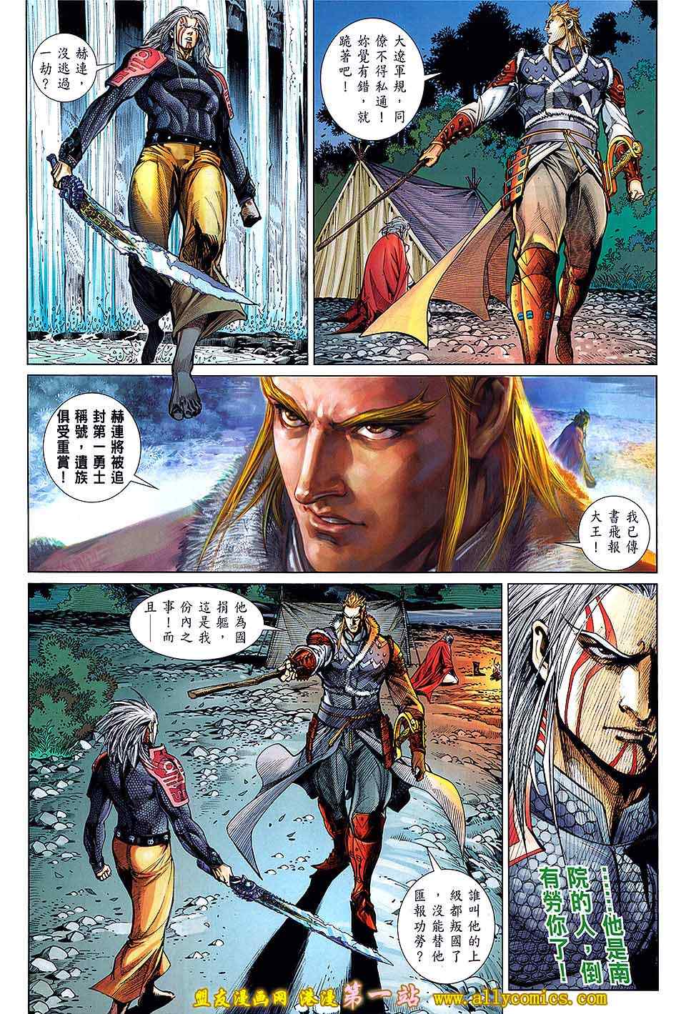 第 8 页