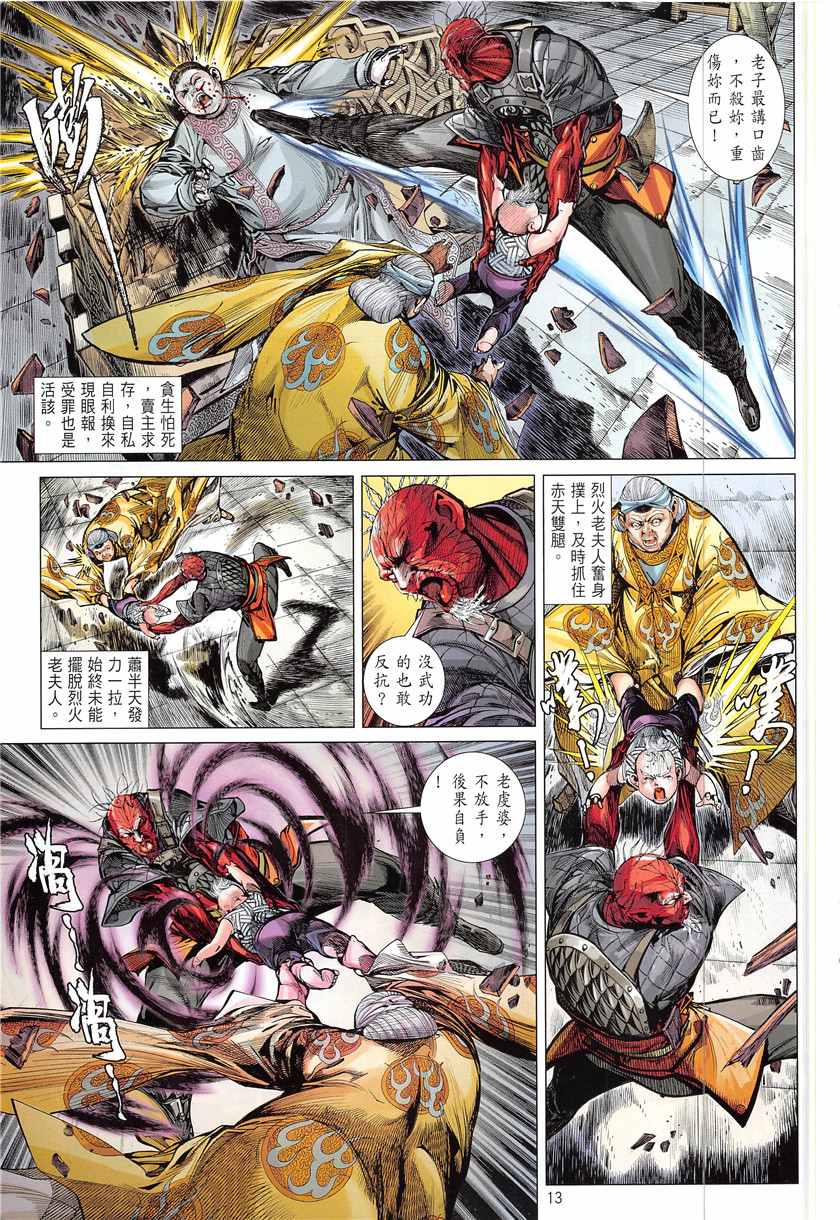 第 13 页