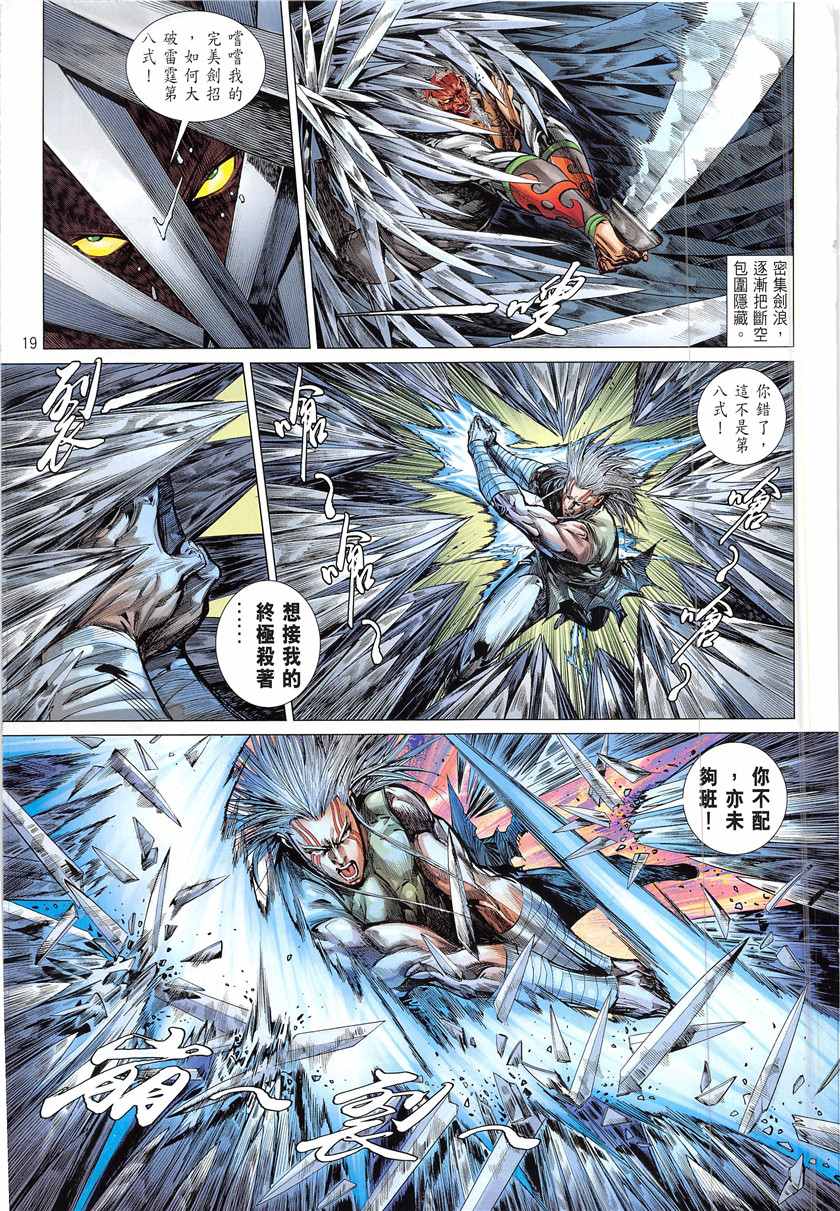 第 19 页