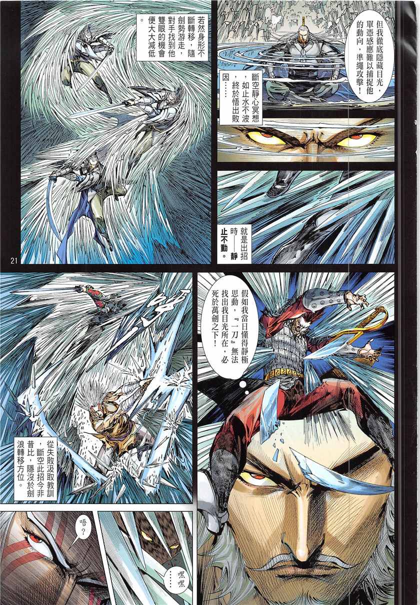 第 21 页