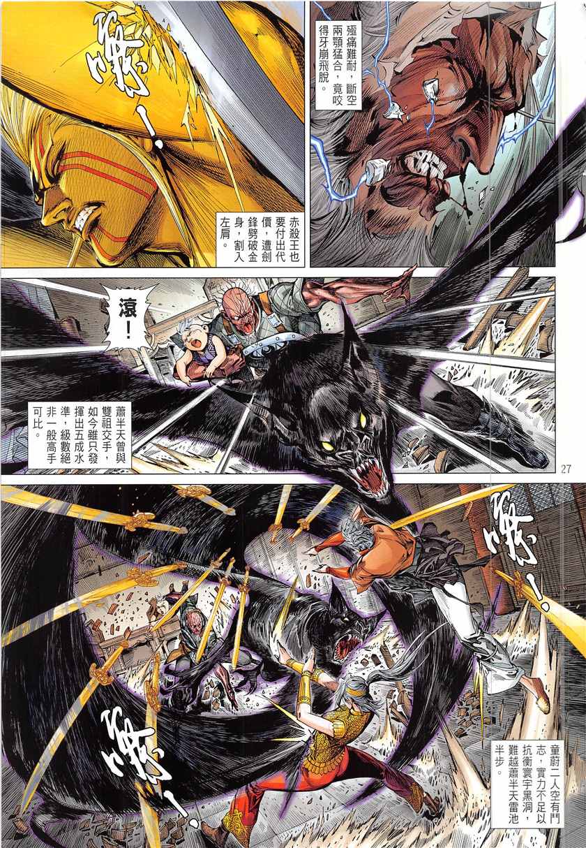 第 27 页
