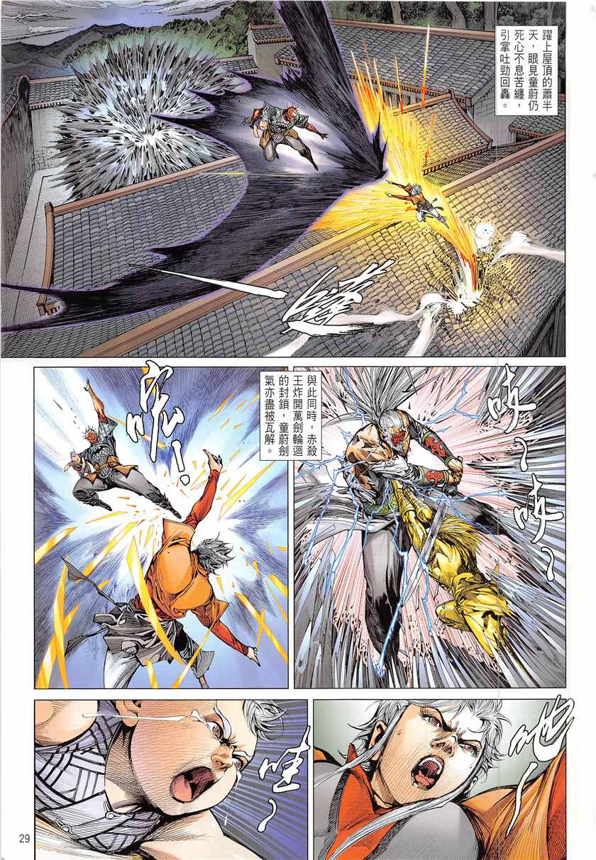 第 29 页