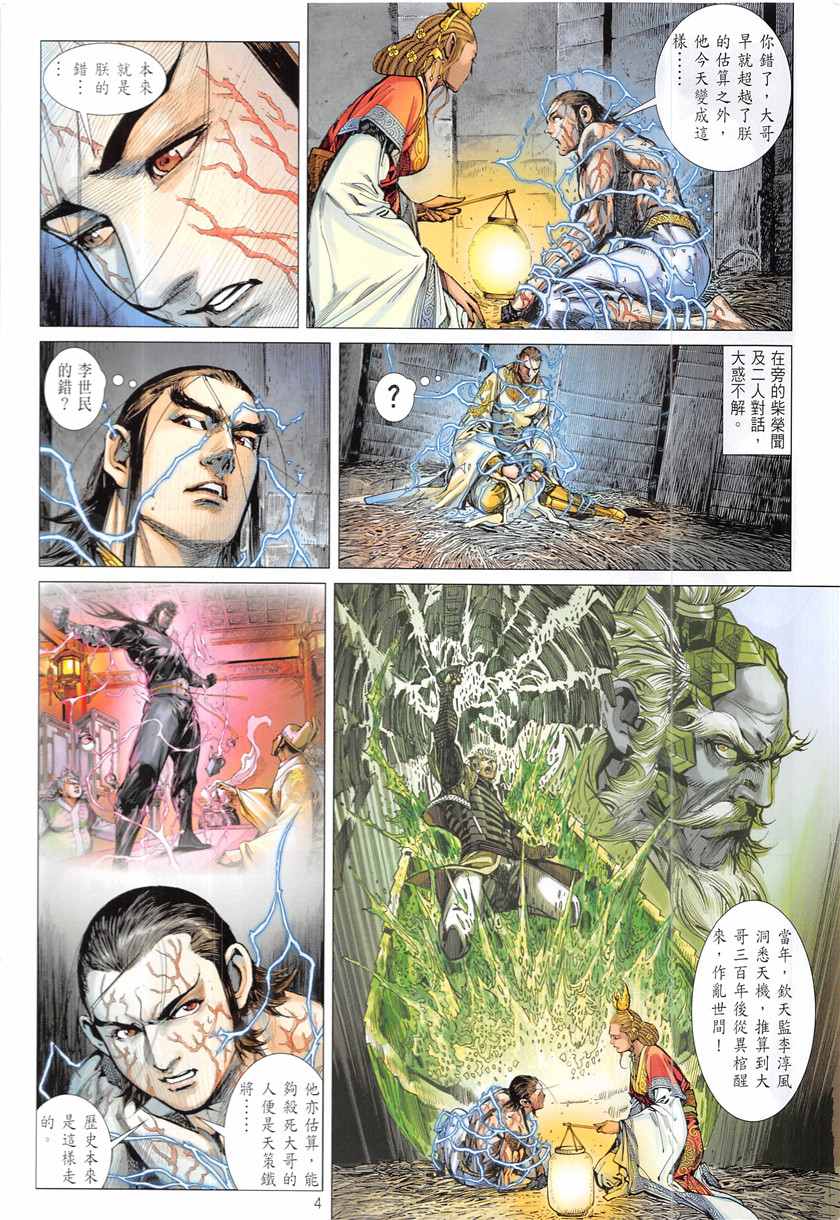 第 4 页