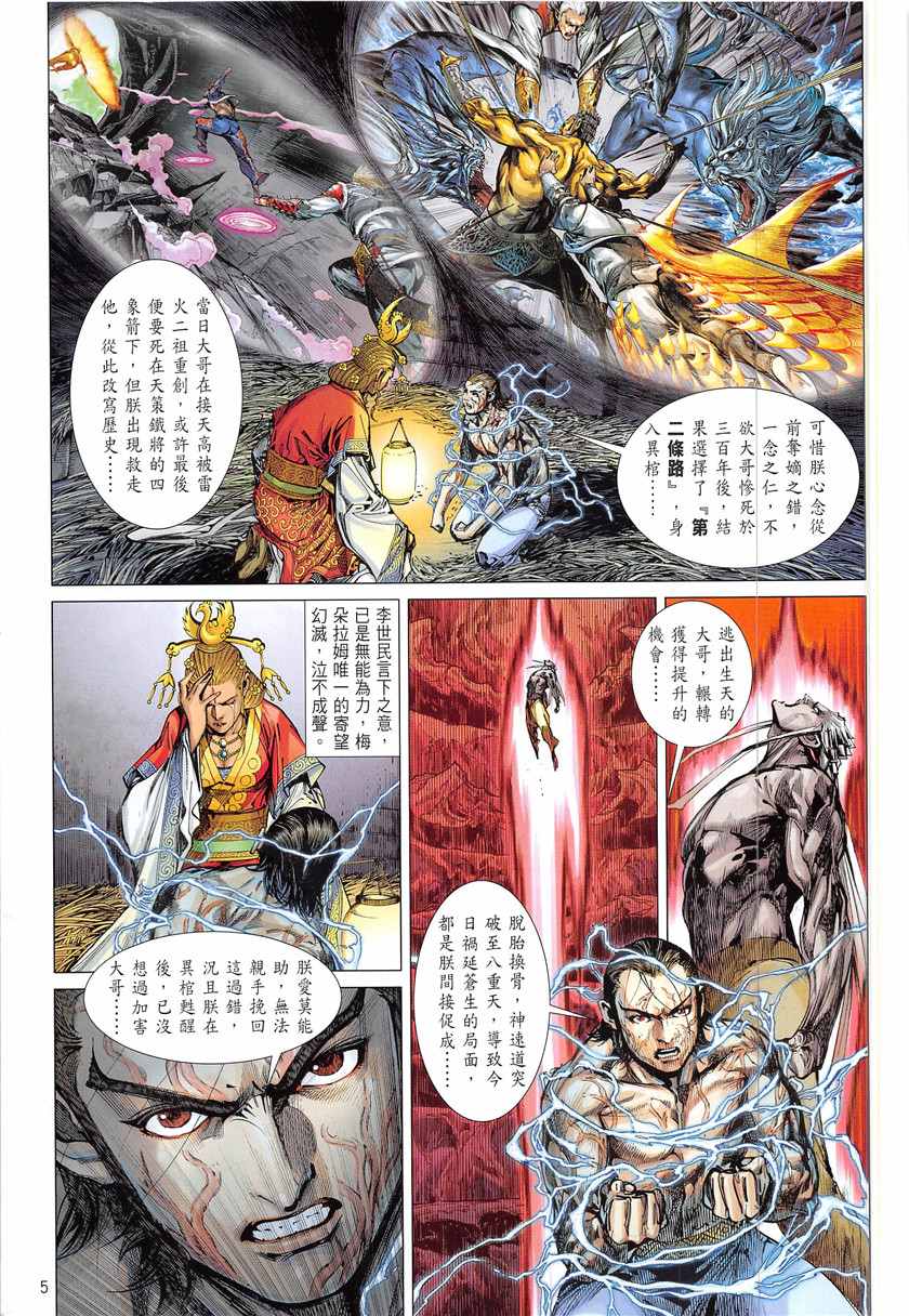 第 5 页
